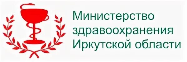Здравоохранение Иркутской области. Министерство здравоохранения Иркутской области логотип. Департамент здравоохранения Иркутск.