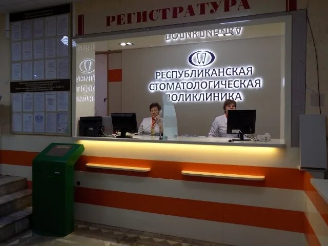 Регистратура стоматологии республиканская больница. Открытая регистратура. Регистратура стоматологии республиканская больница. Электронная регистратура чебоксары. Регистратура стоматологии республиканская больница.