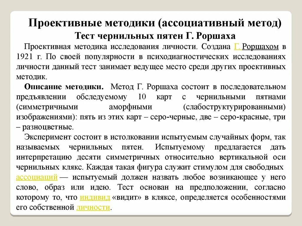 Показания основанные на предположении. Показания основанные на предположении