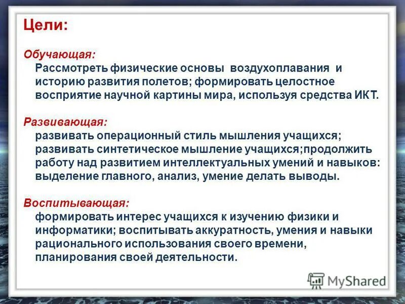 Цели обучения истории. Цели обучения истории. Формирование представлений о мире профессий. Методика преподавания истории. Обучающая цель.