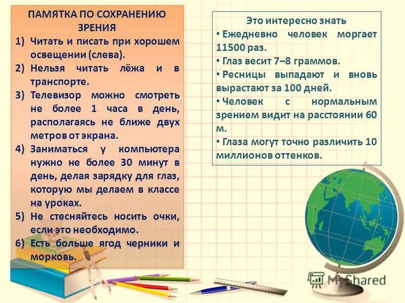 Читать можно и нельзя