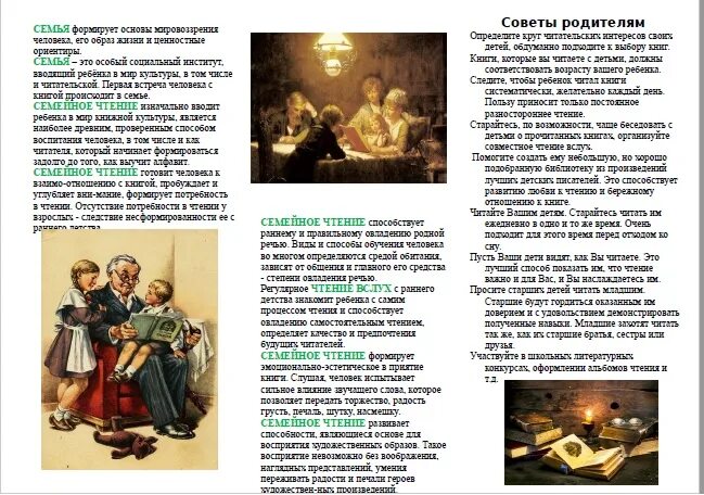 буклет традиции моей семьи