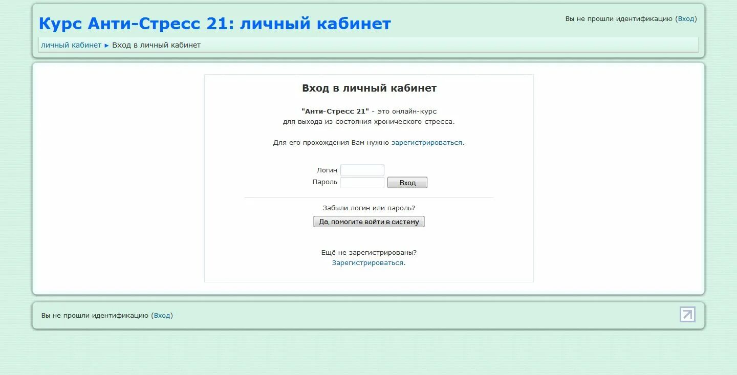 Национальный социально педагогический личный кабинет. Мудл личный кабинет. Moodle вход в личный кабинет. ЛМС вход в личный кабинет. Со аттестация личный кабинет.