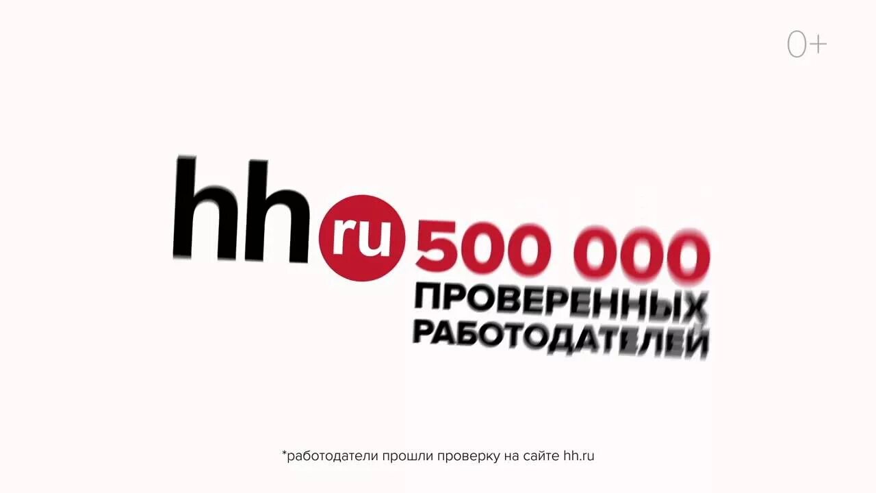 Хх ру сайт вакансий. Логотип HH.ru. ХХ ру картинки. ХХ ру логотип.