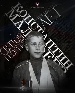 Получил георгия