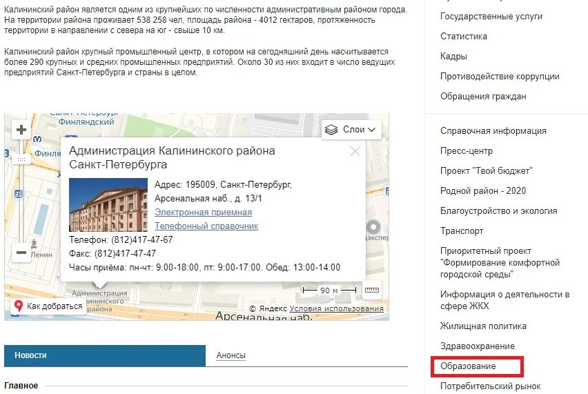 Школы по прописке Санкт-Петербург. Школа по прописке. Как узнать к какой школе относится адрес. Как узнать к какой школе прикреплен ребенок. Как узнать какая школа прикреплена к адресу