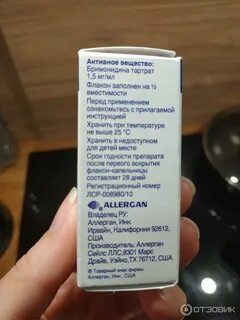 Оптинол срок годности после вскрытия