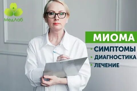 Медлаб черкесск
