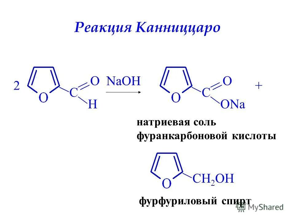 Фурфурол реакция Канниццаро. Механизм реакции Канниццаро для бензальдегида. Бензальдегид реакция Канниццаро. Реакция Канниццаро для альдегидов механизм.