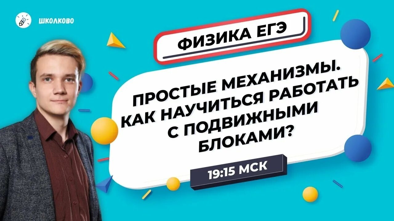 22946 школково. 22946 школково. 22946 школково. 22946 школково. Школково огэ обществознание.