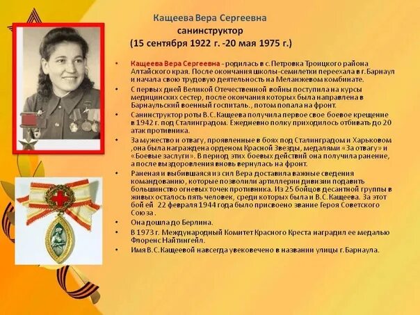 Герои вов из новосибирска. С днем рождения герой. Дети пионеры герои великой отечественной. Сценарий герои вов. Сценарий герои вов.