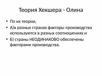 Теория внешнего фактора