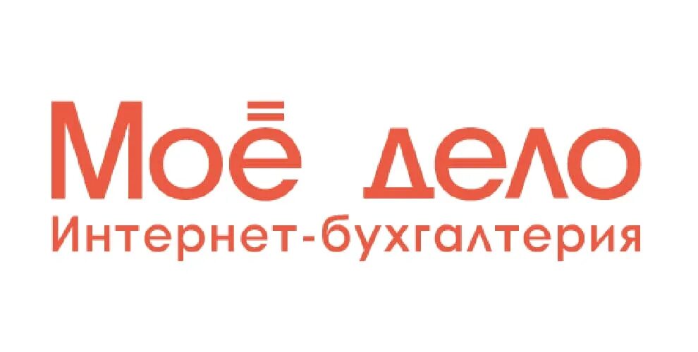 Программа мое дело. Мое дело интерфейс. Дело логотип. Моё дело интернет-бухгалтерия. Моё дело интернет-бухгалтерия.