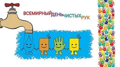 15 октября день чистых