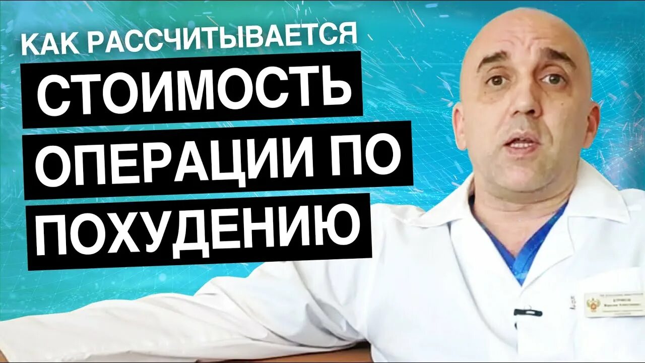 Бариатрический хирург. Бариатрические хирурги Нижний Новгород.