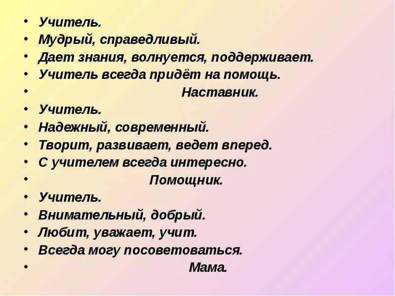 Наставник литература. Справедливый учитель. Мудрый учитель. Мудрость педагога. Учитель всегда придет на помощь.