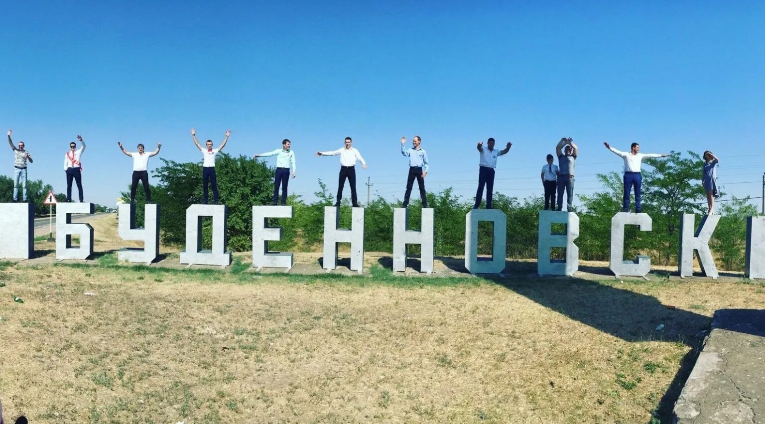 Я люблю буденновск. Буденновск красивые места. От края до края буденновск. Город буденновск ставропольский край. Центральная площадь буденновск.