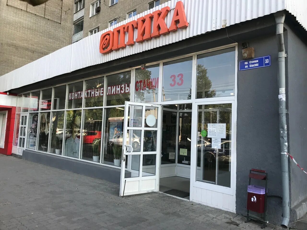 оптика стачки 33. магазин moder, ростов-на-дону. Sumo sam, ростов-на-дону, ворошиловский проспект, 105б. стачки 33 ростов на дону. найти мастера ростов на дону.