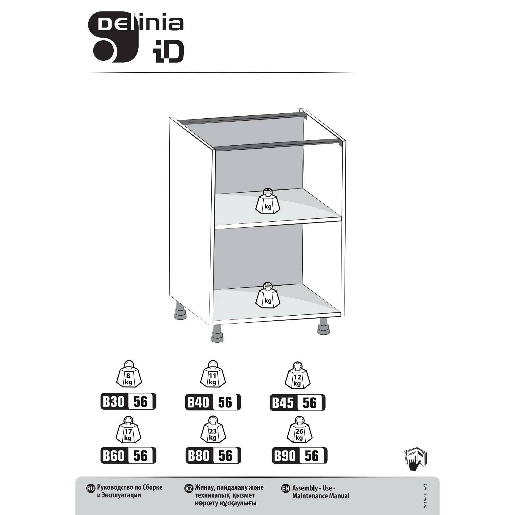 Каркас напольный скошенный Delinia ID 38x76.8x56 см ЛДСП