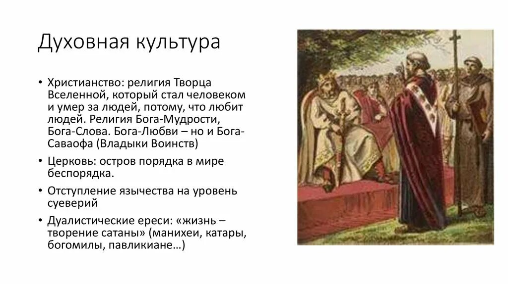 Духовная культура средних веков. Русские философы серебряного века. Расцвет духовной культуры. Культура и духовная жизнь общества. Духовна яжизь общества.