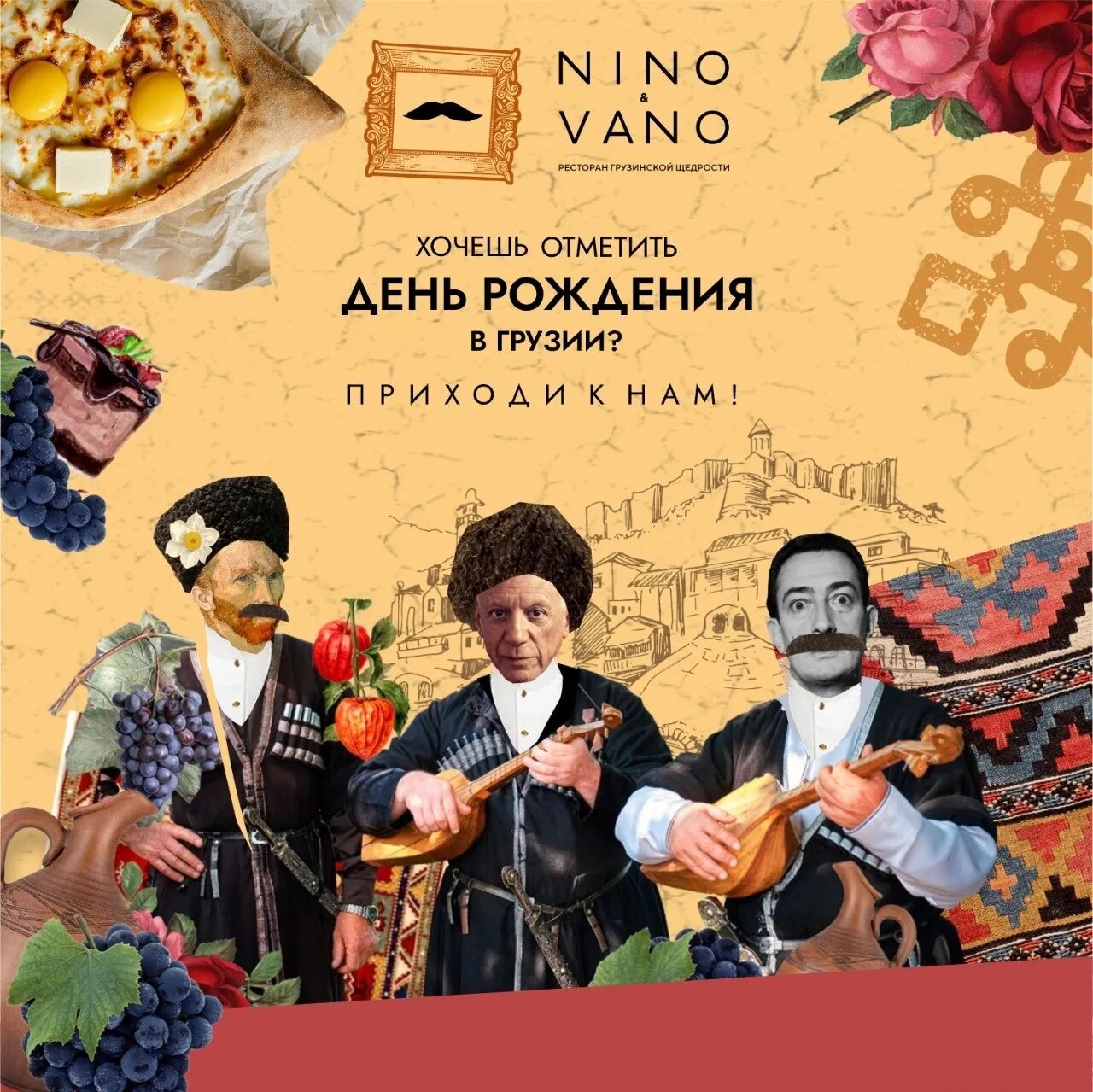 Меню ресторана нино вано. Нино Вано. Ресторан Nino vano. Ресторан Вано Оренбург. Нино Вано Оренбург меню.