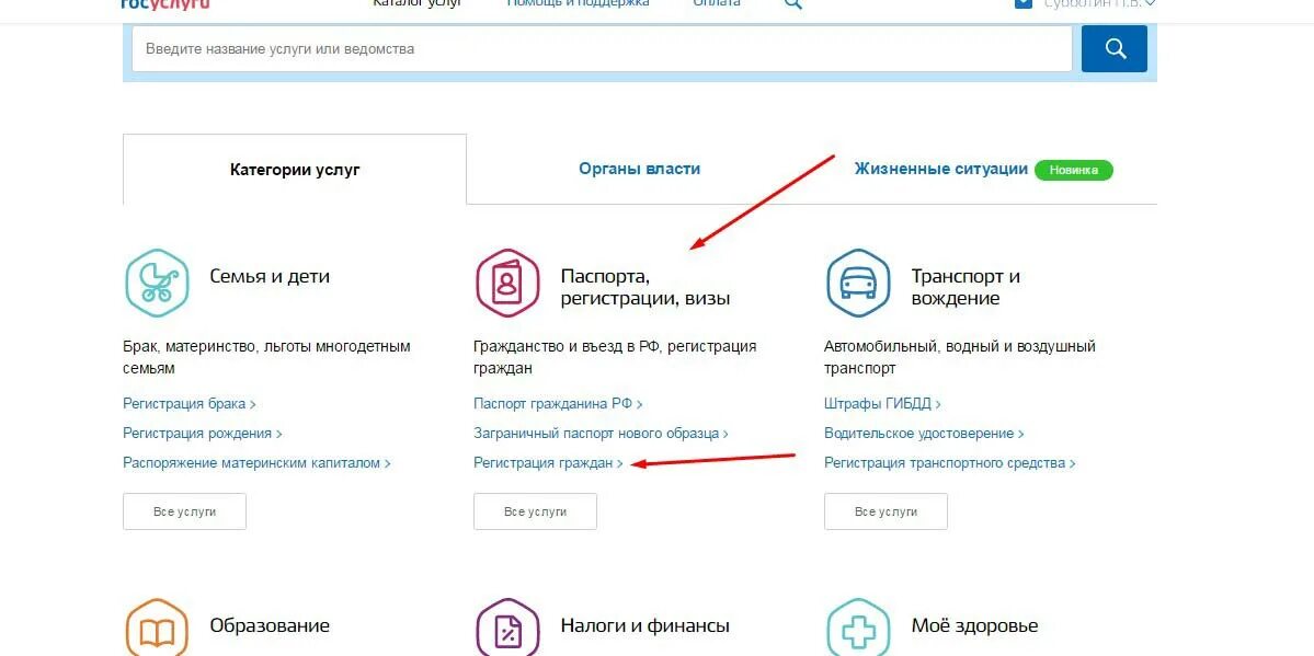 Госуслуги малоимущая семья. Прописка ребенка через госуслуги. Как оформить малоимущую семью через госуслуги. Как оформить статус малоимущего через госуслуги.