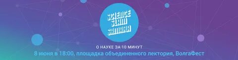 2019 год науки