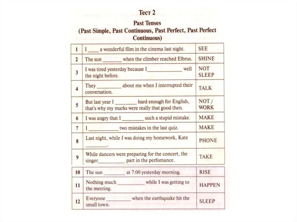 Past tenses revision. Past Tenses тест. Past Tenses упражнения. Past perfect тест. Present Tenses тест.