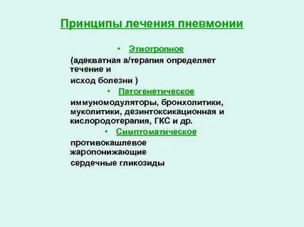 Бронхолитики глюкокортикостероиды