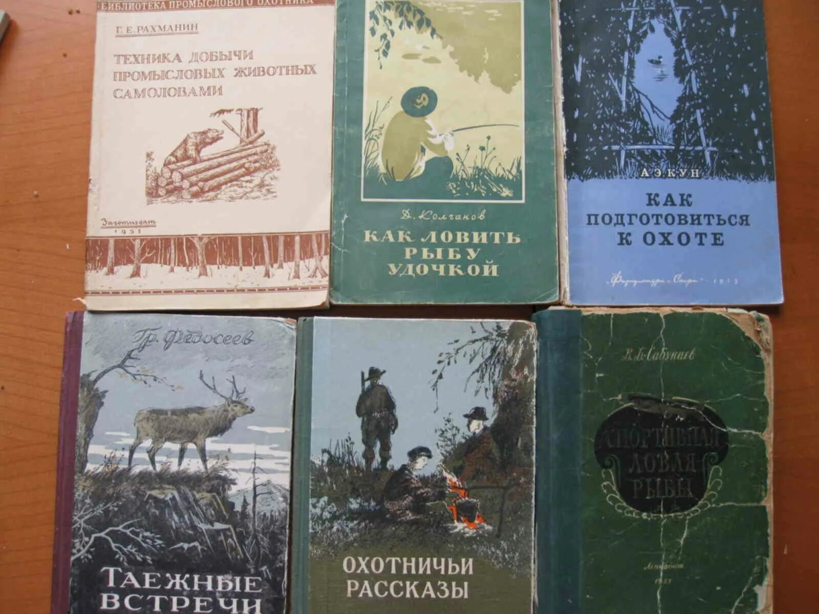 Альманах рыболов спортсмен и охотничьи просторы. Книги об охоте. Книги про охотников. Художественные книги про охоту. Читать про охоту