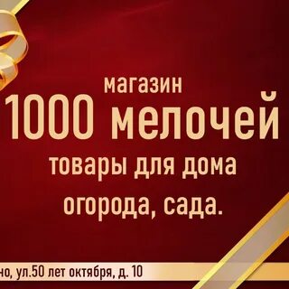 Магазин 1000 подарков