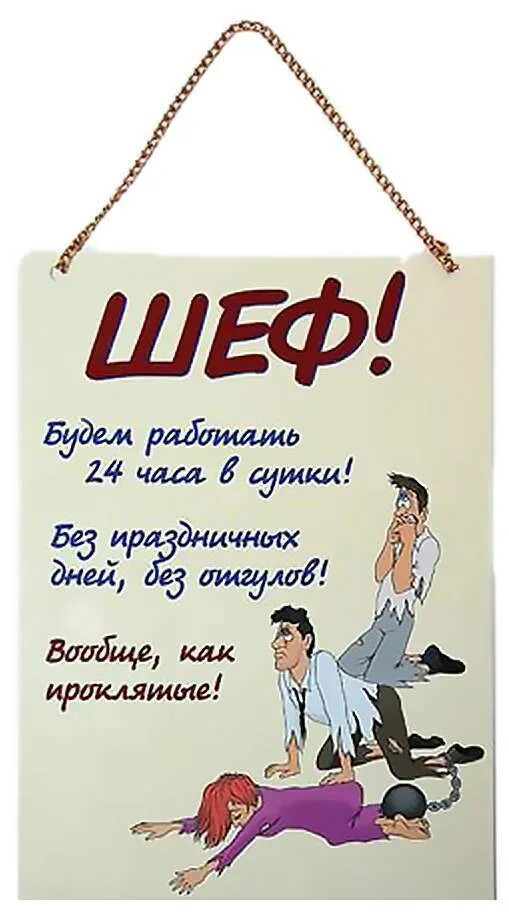 Поздравление шефу женщине. Поздравление начальнику. С днём рождения начальнику. Поздравление с днём рождения ночальника. Поздравление босса с днем рождения.