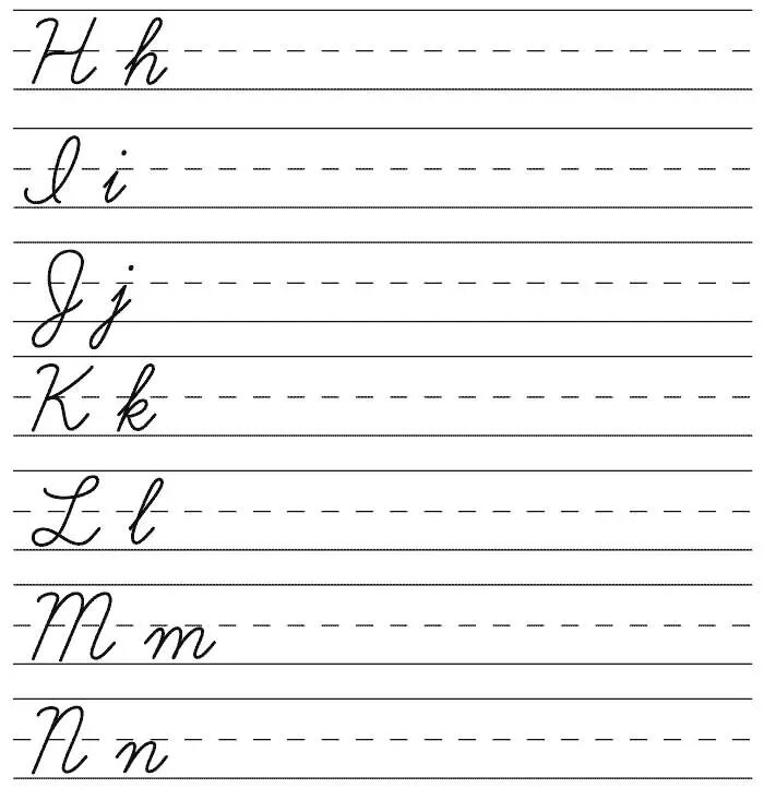 Классические прописи прописные и строчные буквы. Письменные буквы тренажер. Прописи для детей буквы чистописание 1 класс. Письменные буквы в частую косую линейку. Прописи.