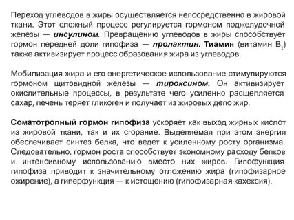 Осуществляется непосредственно