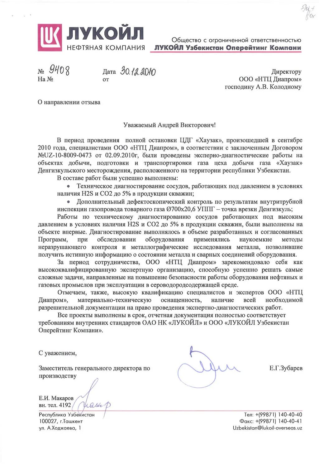 Лукойл оперейтинг компани. Лукойл узбекистан оперейтинг компани. лукойл узбекистан заместитель генерального директора. лукойл ташкент. узбекистан лукойл месторождения.