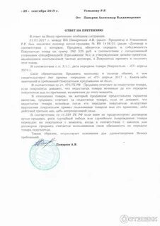 Претензия кухня