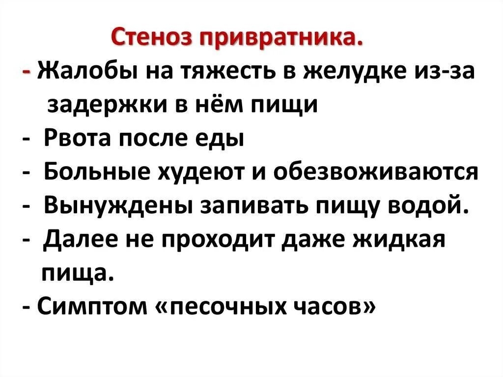 После тяжести что делать