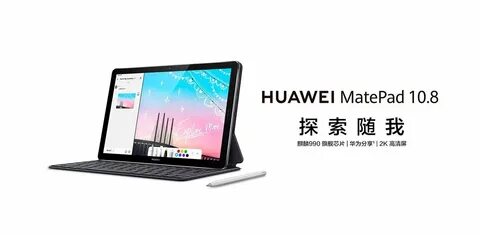 Huawei matepad se прошивка