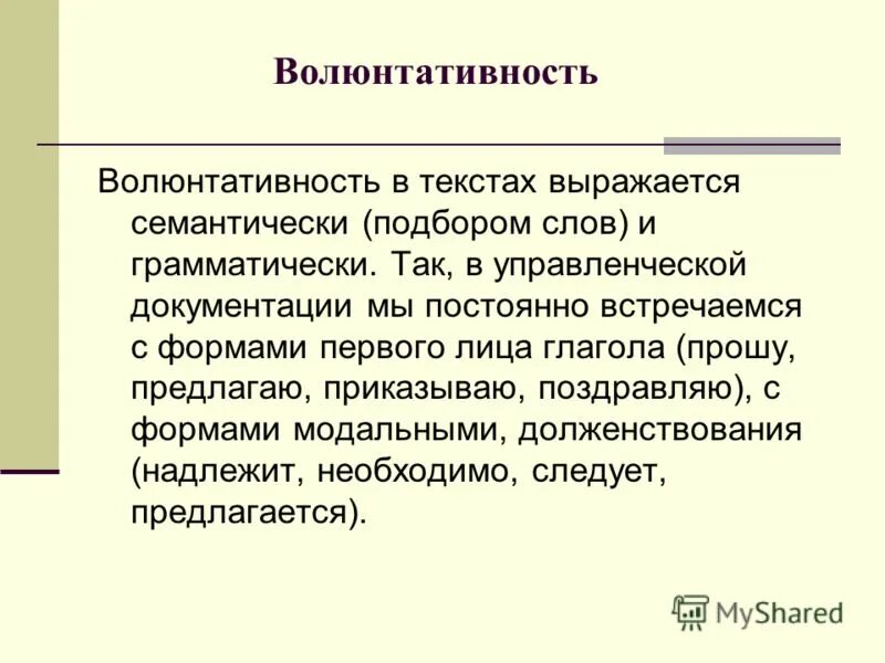 Прошу предложить