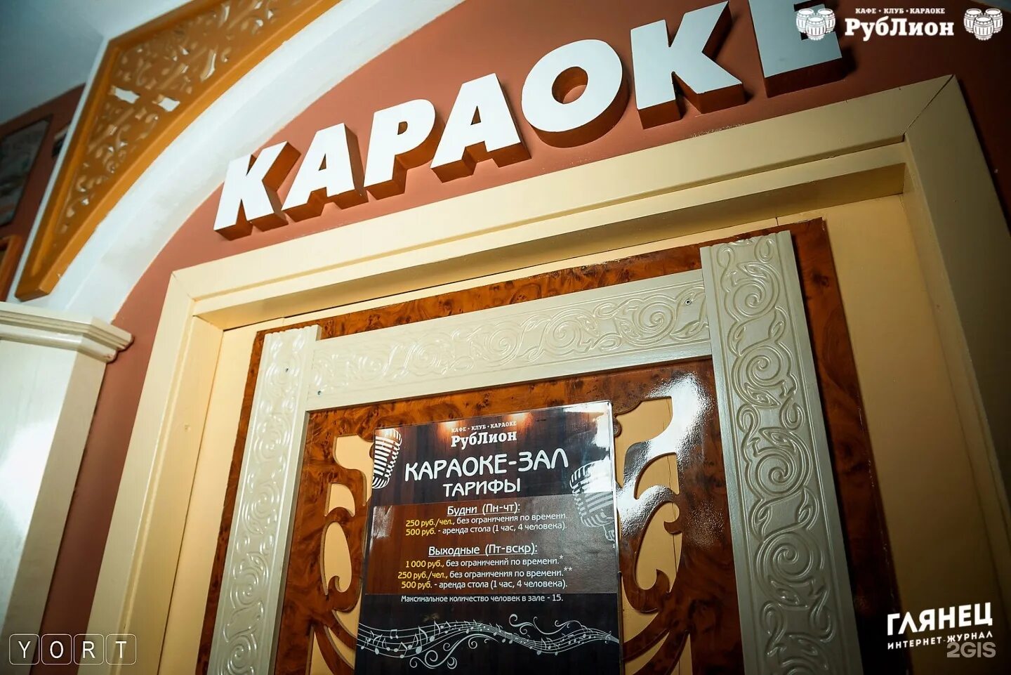 рублик синема сыктывкар. рублик сыктывкар детская комната. рублик сыктывкар. рублик сыктывкар режим работы. рублик.