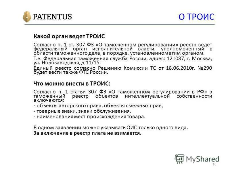 Статья 307 уголовного кодекса. Свидетель не вправе. Статья за ложные показания. Статья 306, 307. Полномочия свидетеля.