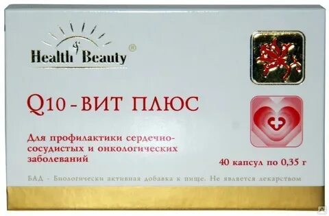 10 вить