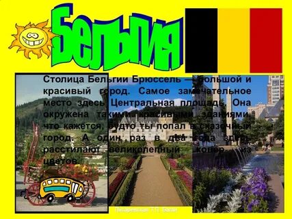Географическая характеристика бельгии