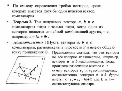 Определить какой тройкой является тройка векторов