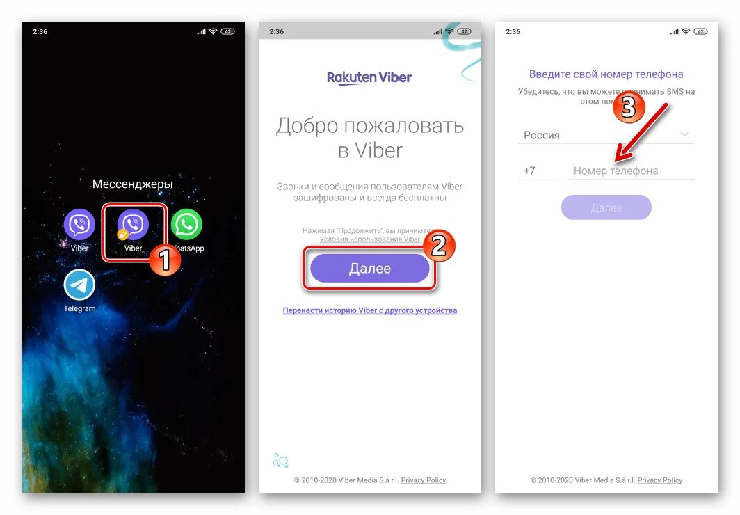Вайбер 2 номера. Как установить второй вайбер на андроид. Два вайбера на телефоне. 2 Вайбера на одном телефоне андроид. Как создать 2 аккаунт в вайбер.