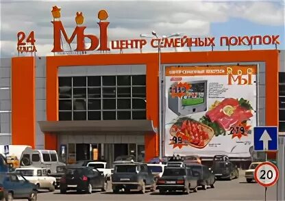 Торговый центр семья уфа. Торговый центр семья уфа. Торговый центр 7я клин. Семья в торговом центре. Торговый центр семья уфа магазины.