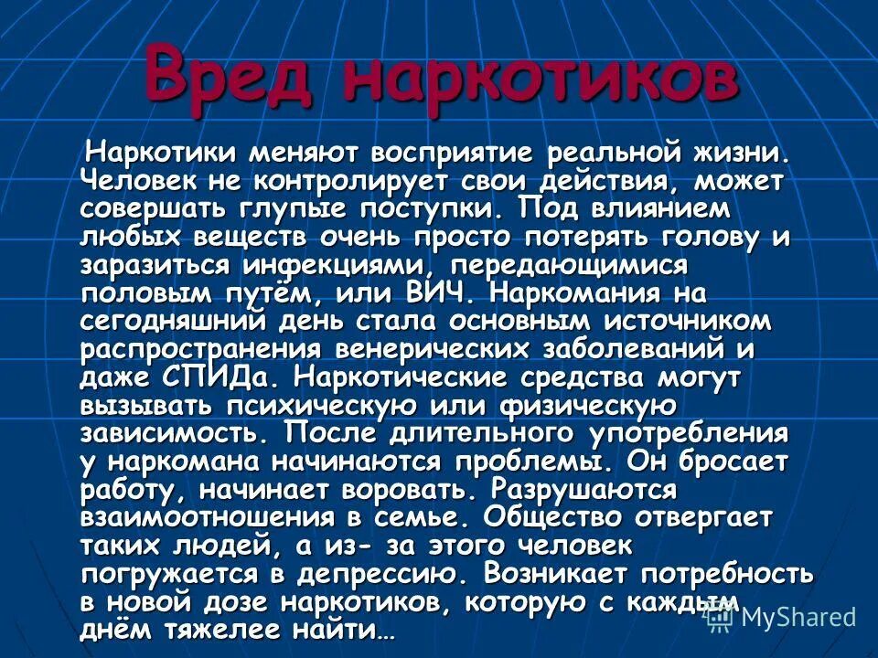 Человек не контролирует свои действия