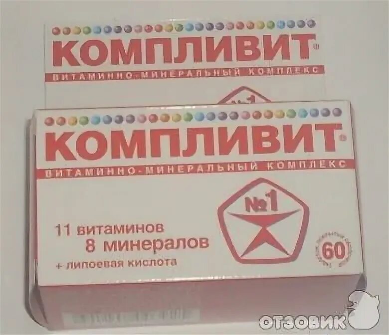 Компливит 45 купить. Компливит Голд витамины. Компливит витамины 12 витаминов 6 минералов. Компливит баночка. Компливит школьник витамины.