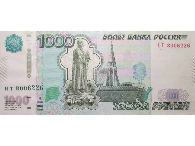 Дорогие 1000 рублей. 1000 Рублей 1997 года. Купюра 1000 рублей. Купюра 1000 рублей 1997. Российские 1000 рублей.