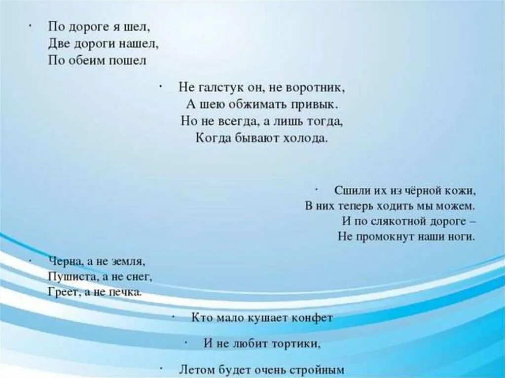 Шли двое через пустоту стихи. Чья корзинка тяжелей. Чья корзинка тяжелей. Стих шли двое. Две девочки текст.